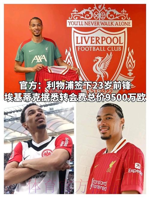 皇马准备给姆巴佩合同加入反沙特条款 价值12亿欧 皇马准备给姆巴佩合同加入反沙特条款 价值12亿欧