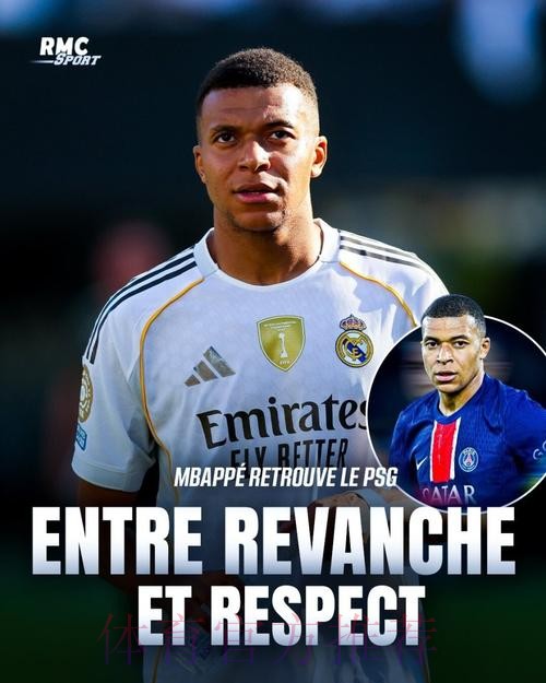 姆巴佩将加盟皇马?RMC:巴黎对此事一无所知 姆巴佩将加盟皇马?RMC:巴黎对此事一无所知